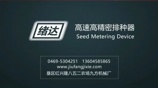 垦区红兴隆八五二农场九方机械厂