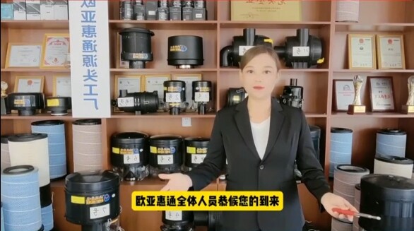石家庄欧亚惠通滤清器有限公司