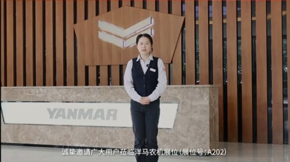 洋马农机（中国）有限公司