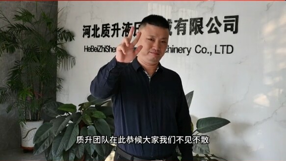 河北质升液压机械有限公司