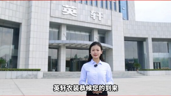 英轩重工有限公司