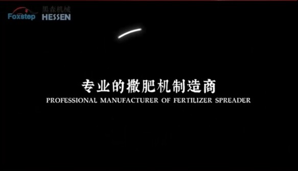 黑森机械（襄阳）有限公司