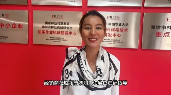 潍坊拓普机械制造有限公司