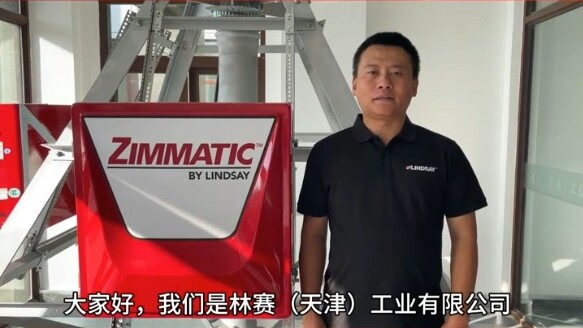 林赛（天津）工业有限公司