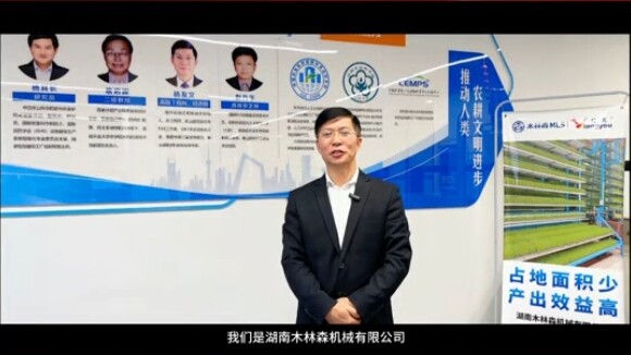 湖南木林森机械有限公司