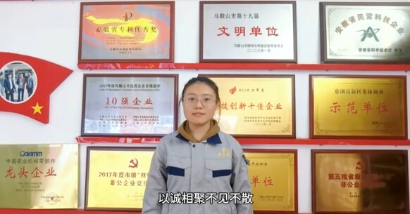 马鞍山锐生工贸有限公司