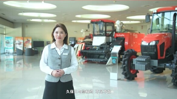 久保田农业机械（苏州）有限公司