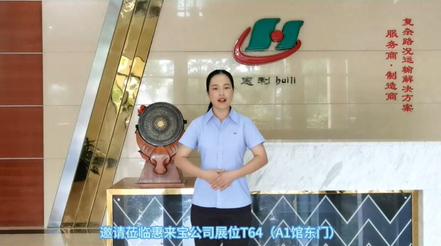 广西合浦县惠来宝机械制造有限公司