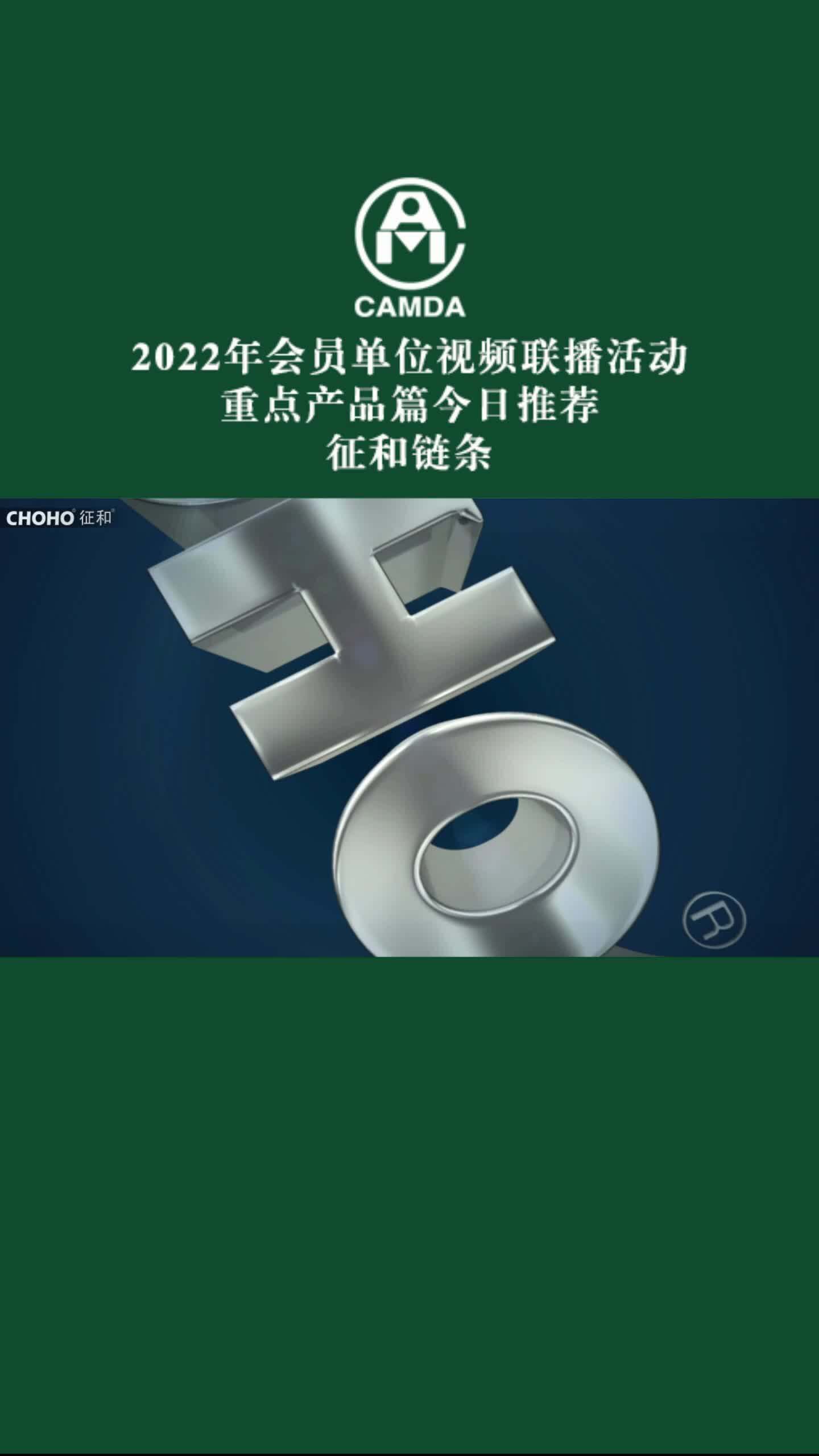 重点篇今日推荐征和链条