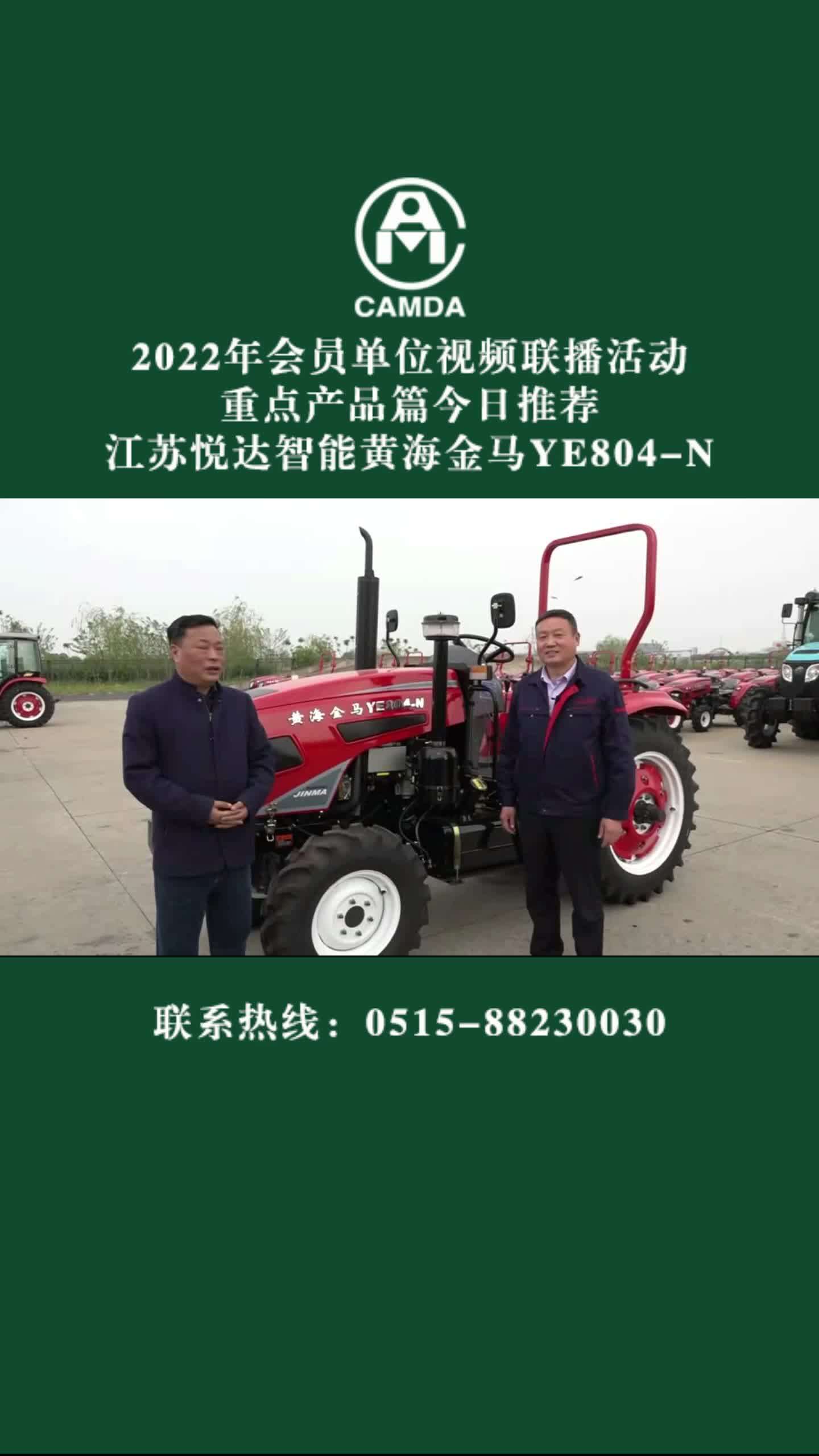 重点产品篇今日推荐黄海金马YE804-N