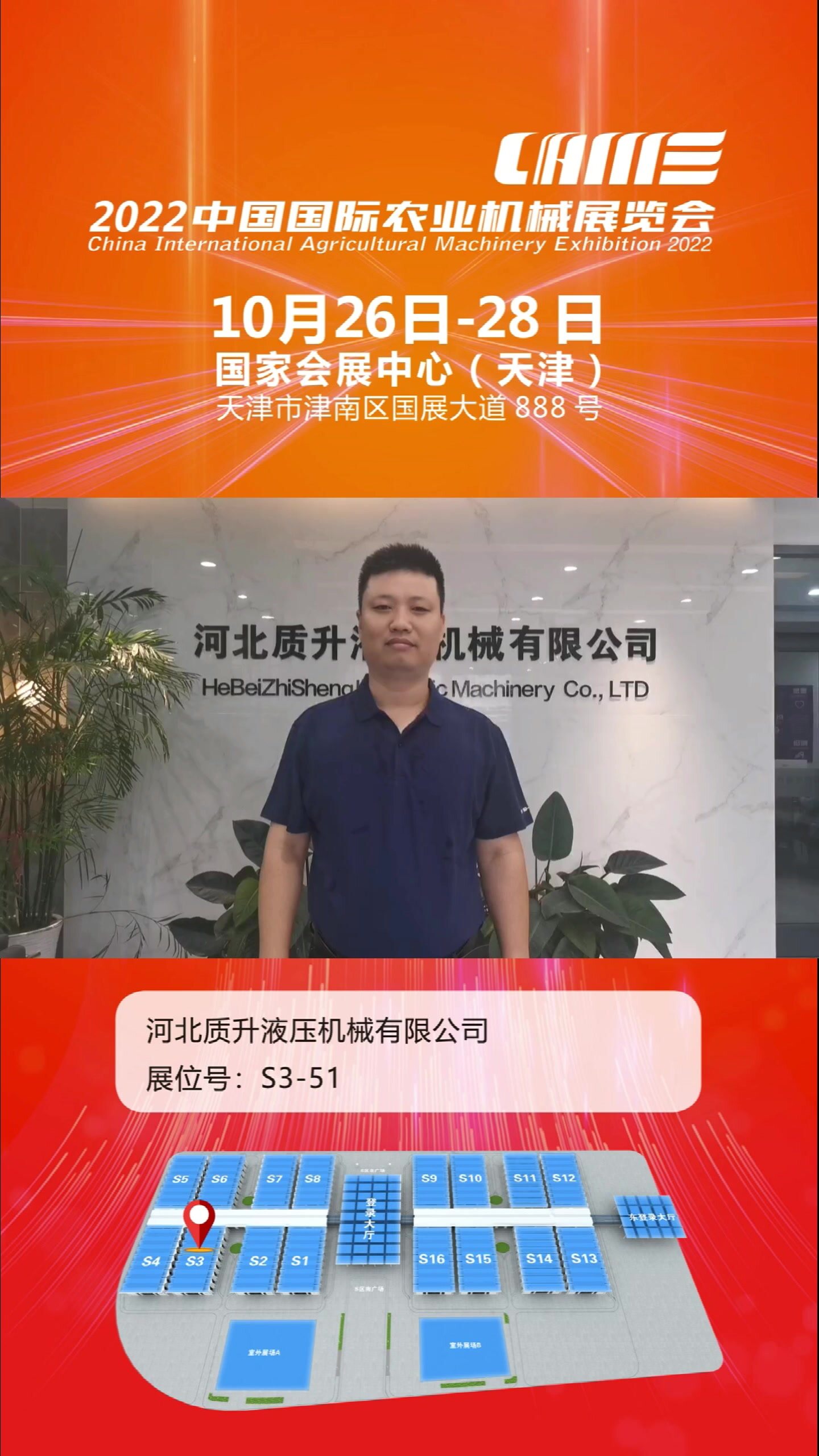 2022国际农机展企业推荐--河北质升液压机械有限公司