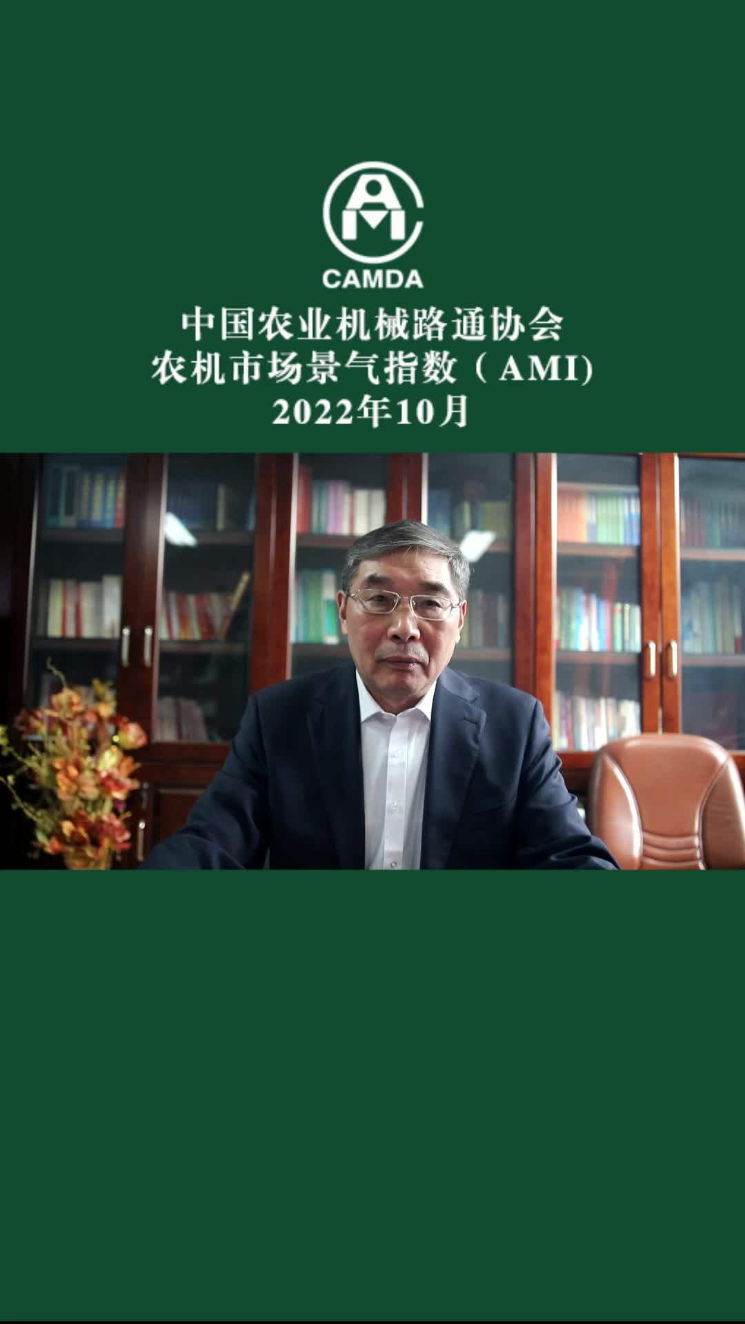 2022年10月份AMI视频解读