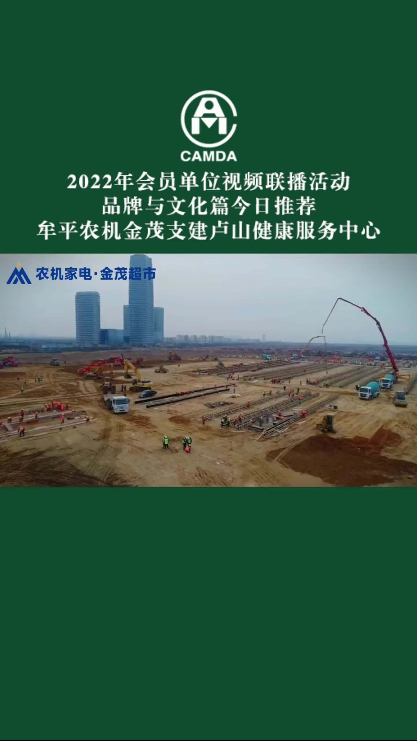 品牌与文华篇今日推荐：牟平农机金茂