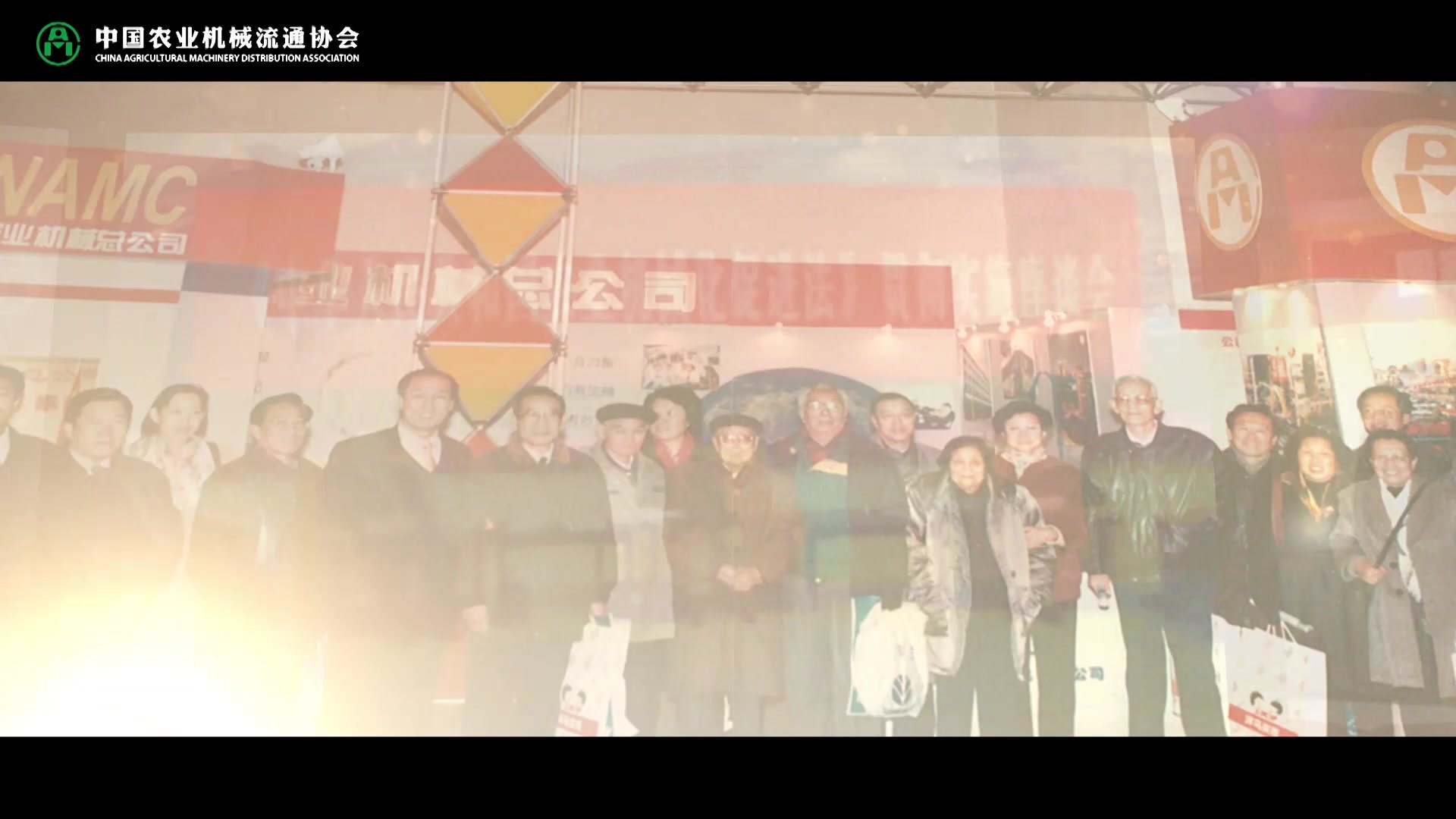 中国农业机械流通协会