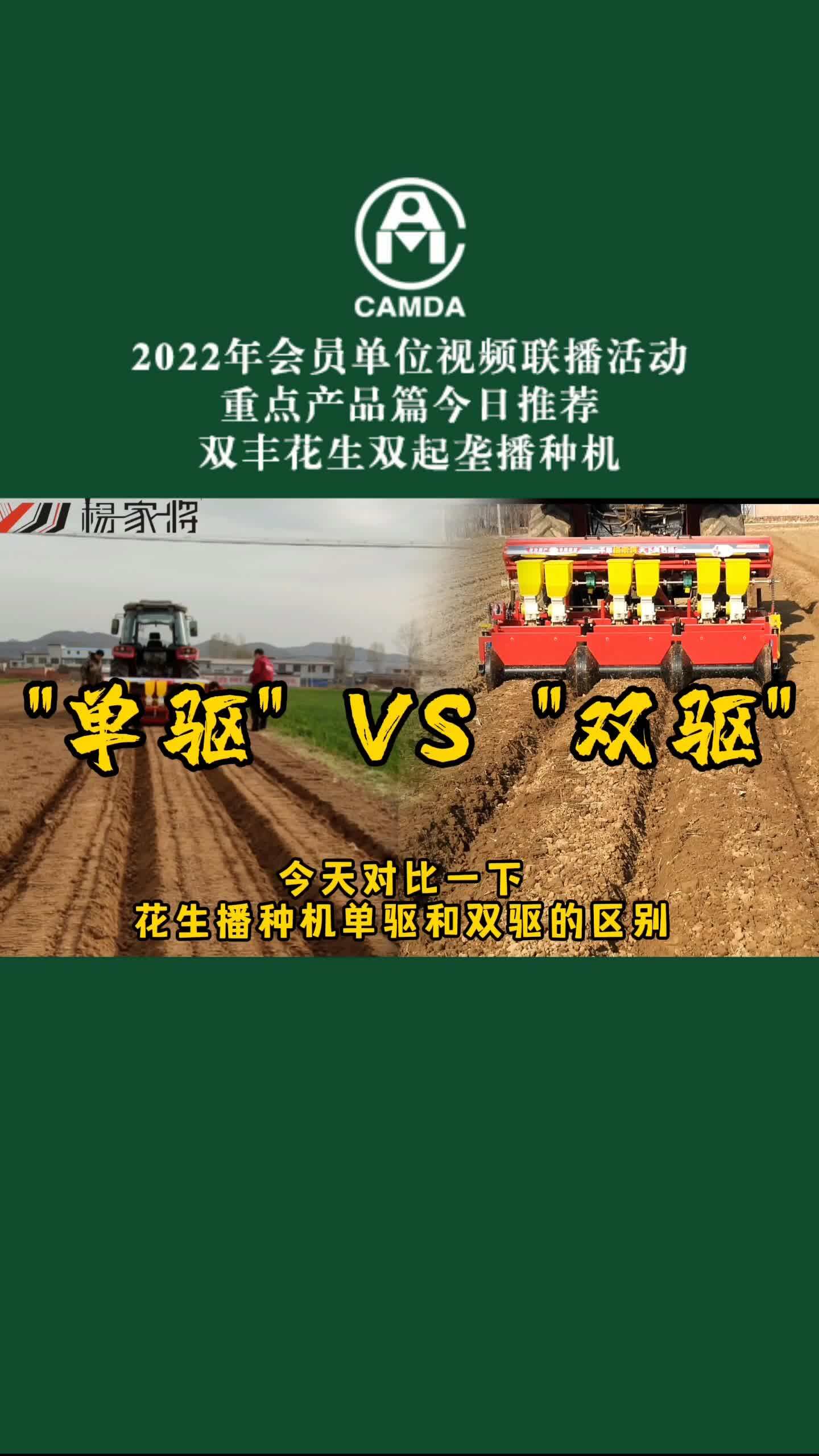 重点产品篇今日推荐郑州双丰花生双起垄播种机