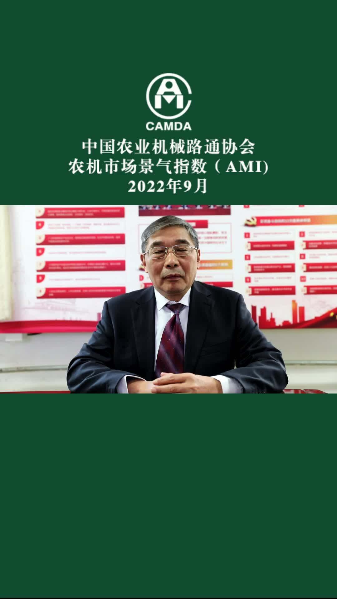 2022年9月份AMI视频解读