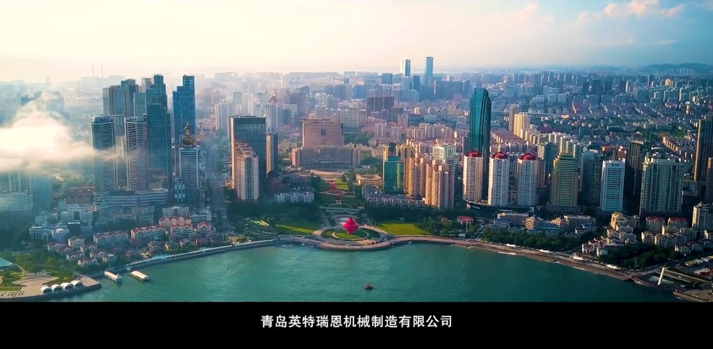 青岛英特瑞恩机械制造有限公司