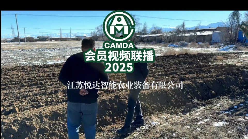 江苏悦达智能农业装备有限公司