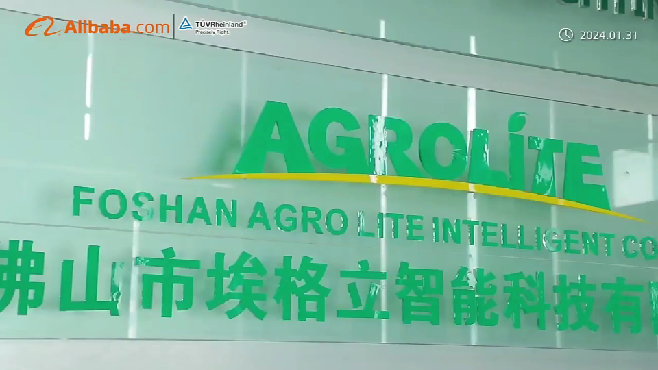 佛山市埃格立智能科技有限公司