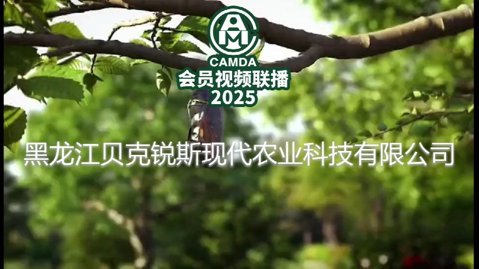 黑龙江贝克锐斯现代农业科技有限公司