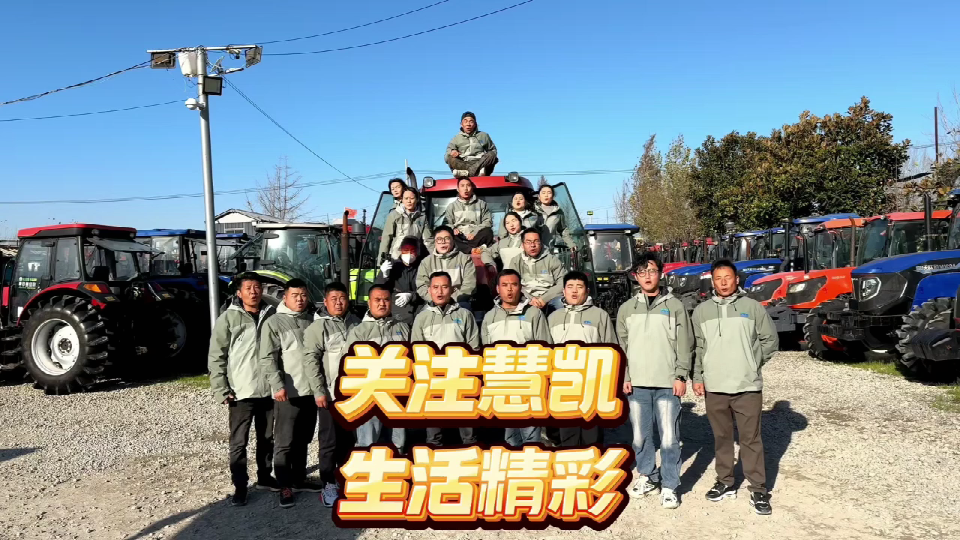 山东慧凯农业发展有限公司