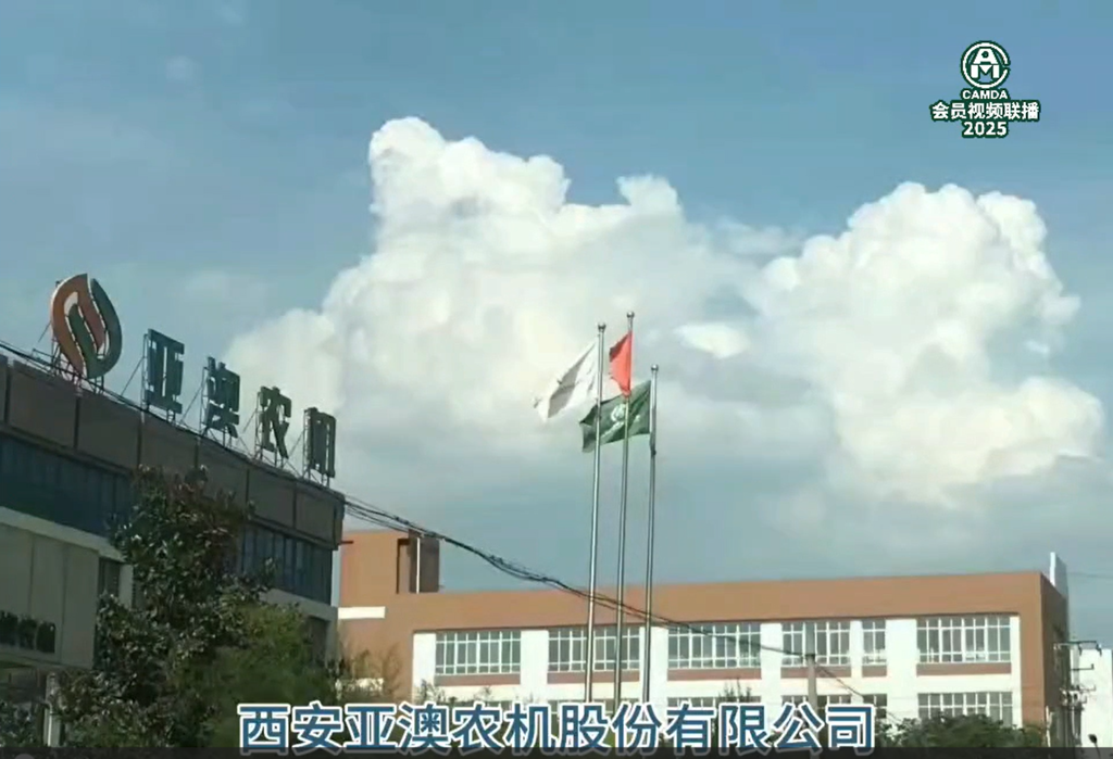 西安亚澳农机股份有限公司