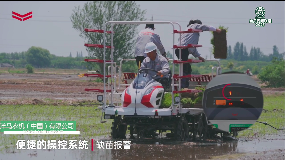 洋马农机（中国）有限公司 