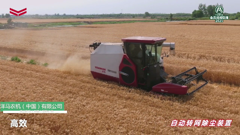 洋马农机（中国）有限公司