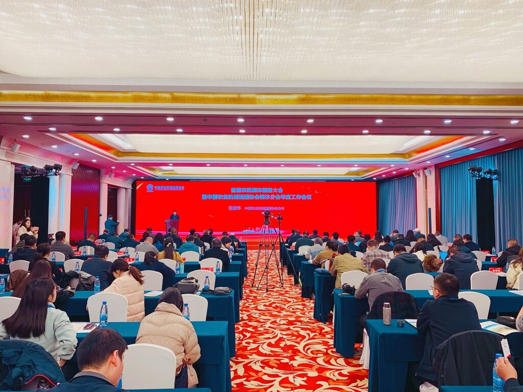 首届农机媒体服务大会暨中国农业机械流通协会媒体分会年度工作会议在南昌召开