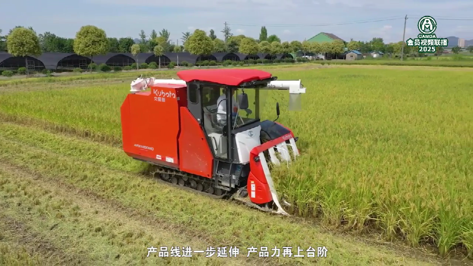 久保田农业机械（苏州）有限公司