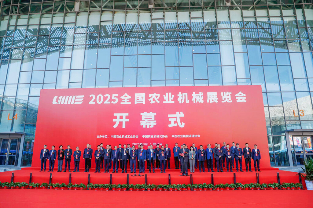2025全国农机展盛大开幕