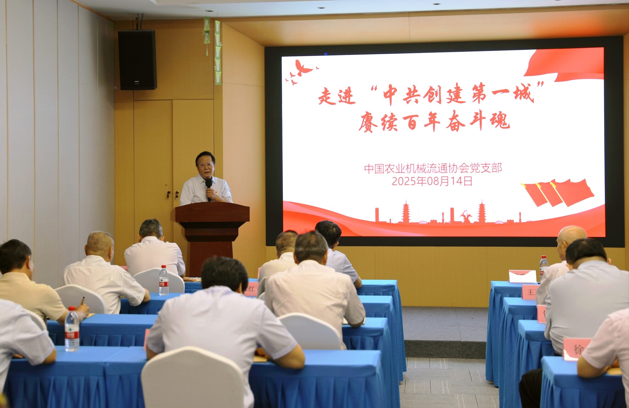 02协会党支部书记、会长范建华在作开班动员 .jpg