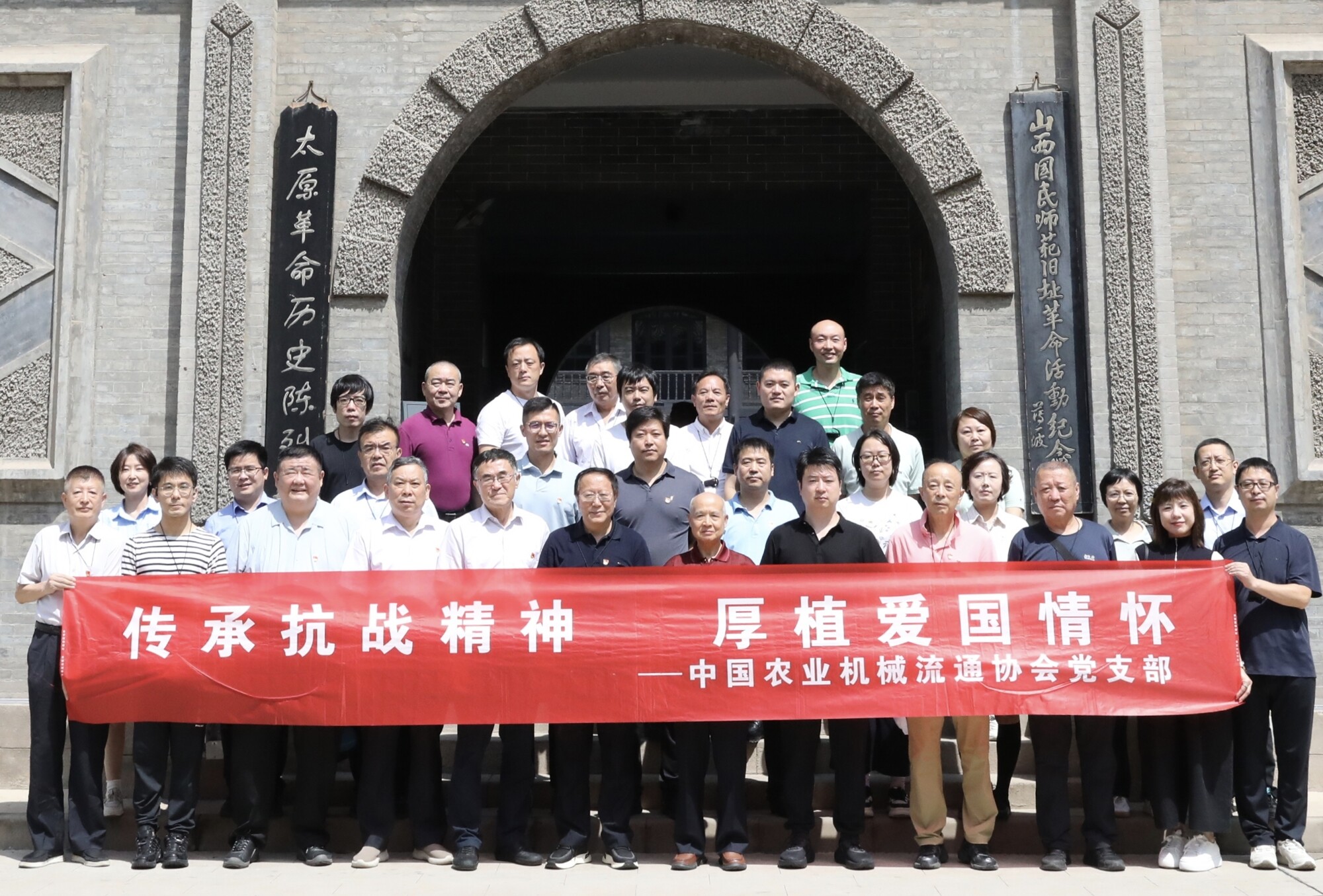 06山西国民师范旧址革命活动纪念馆前合影留念.jpg