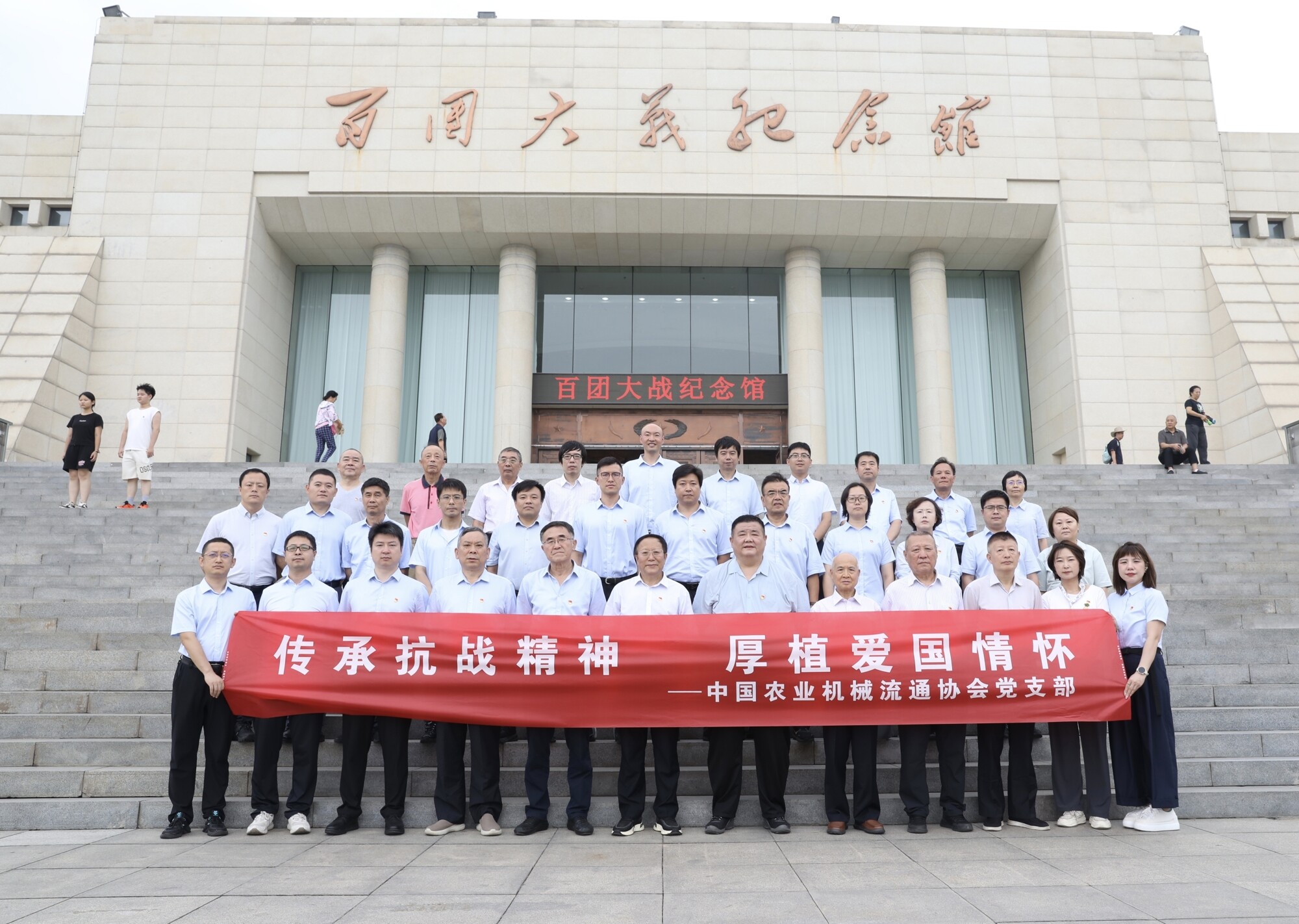 传承抗战精神，厚植爱国情怀——中国农机流通协会在山西举办主题党日活动