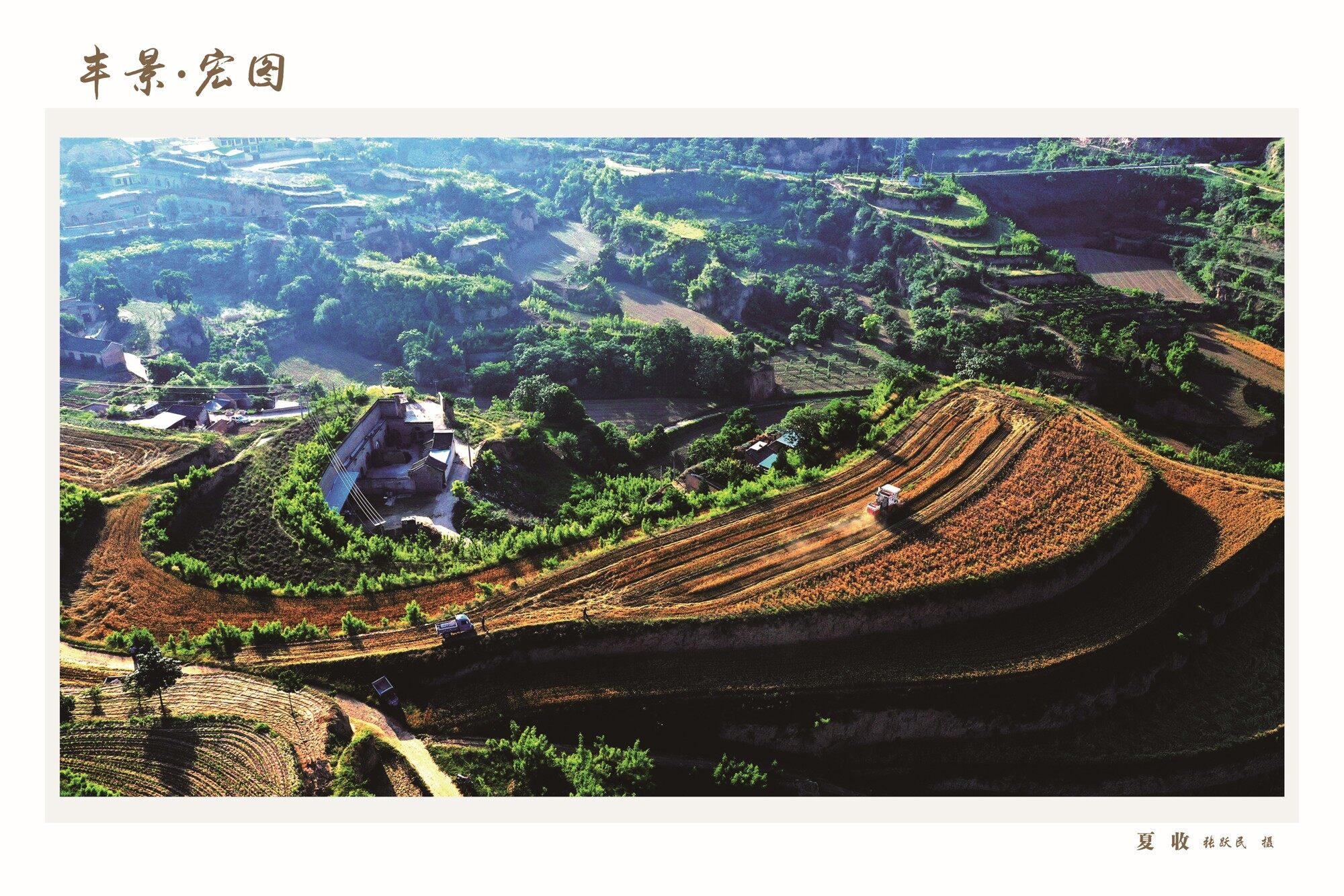 80件佳作展现“大国农机”时代宏图第四届全国农机摄影大赛优秀作品即将亮相第二十五届平遥国际摄影大展