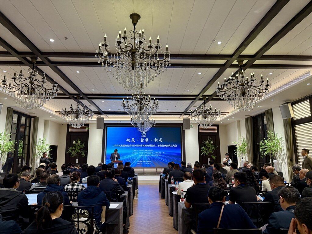 中国农业机械流通协会二手农机分会成立大会在安徽颍上隆重举行
