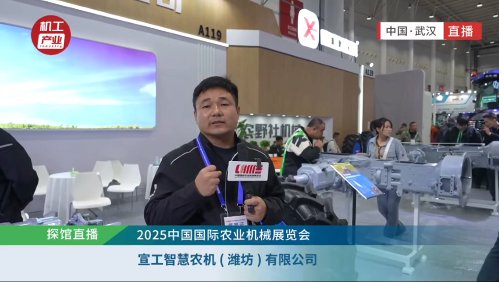 宣工智慧农机（潍坊）有限公司