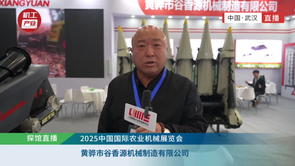 黄骅市谷香源机械制造有限公司