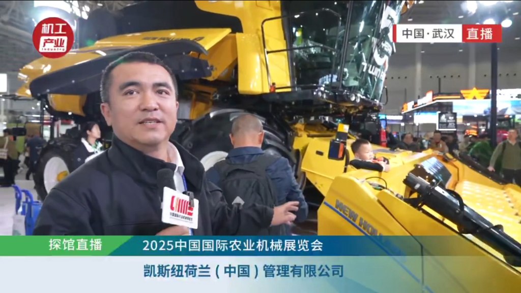 凯斯纽荷兰（中国）管理有限公司