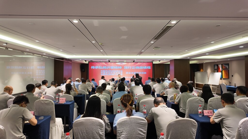 传承弘扬沂蒙精神 树立和践行正确政绩观——中国农机三大协会赴沂蒙革命老区开展党建联学共建活动